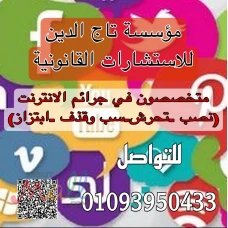 محامي جنايات 