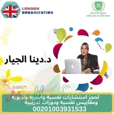 لايف كوتش معتمد د دينا الجيار