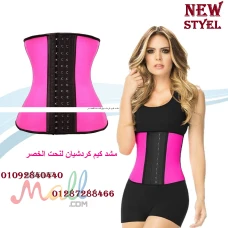 مشد كيم الحراري للتنحيف البطن