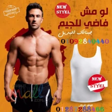مشد يانج بودي للتخسيس وحرق الدهون العنيده 