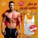 مشد يانج بودي للتخسيس وحرق الدهون العنيده 