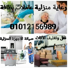  شركة الجوهرة توفر العمالة المنزلية بالضمانات لجميع المحافظات