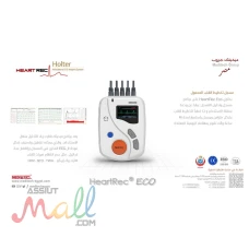هولتر رسم قلب 48 ساعه 