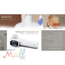 ترمومتر قياس الحراره عن بعد 