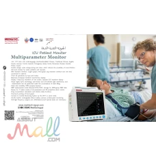 جهاز مراقبه مريض MD908S