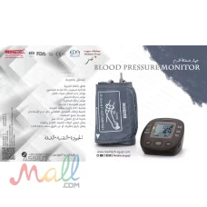جهاز قياس ضغط الدم الناطق باللغه العربيه 