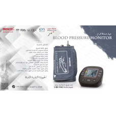 جهاز قياس ضغط الدم الناطق باللغه العربيه 