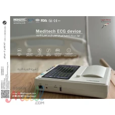 جهاز رسم قلب 6 قناه 