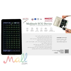 جهاز ميديتك رسم قلب 6 قناه 