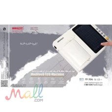 جهاز ميديتك رسم قلب 6 قناه 
