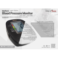 جهاز ضغط الدم الديجيتال من ميديتك جروب 