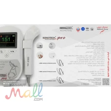 فيتال دوبلر ملون sonotech pro 