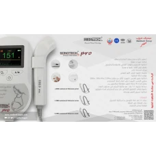 فيتال دوبلر ملون sonotech pro 