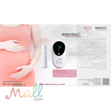 فيتال دوبلر لاسلكى SONOTECH 5W 