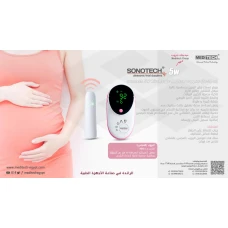 فيتال دوبلر لاسلكى SONOTECH 5W 