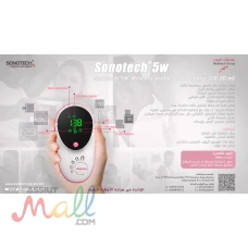 فيتال دوبلر لاسلكى SONOTECH 5W 