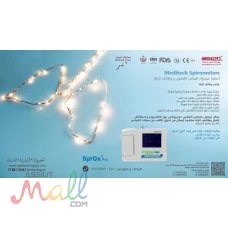 جهاز تشخيص امراض الصدر SPIROX PRO 