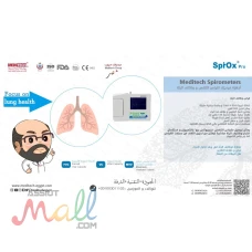 جهاز تشخيص امراض الصدر SPIROX PRO 