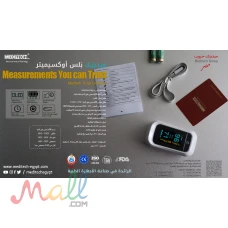 ميديتك بالص اوكسميتر 
