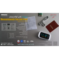ميديتك بالص اوكسميتر 