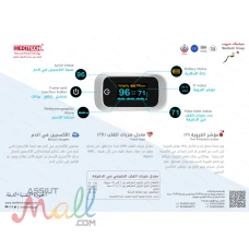 ميديتك بالص اوكسميتر 