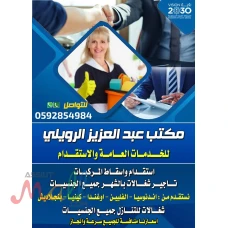 شغالات للايجار الشهري جميع الجنسيات 0592854984