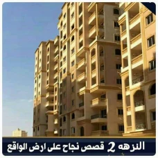 شقة للبيع النزهه الجديده جسر السويس 140 واجهه 250 الف عداد كهرب