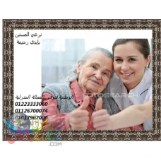 الوطنية للخدمات