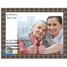 الوطنية للخدمات