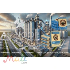اسمنت من شركة النور