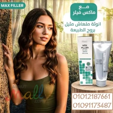 كريم ماكس فيلر – الحل السحري للبشرة المثالية 01012187661