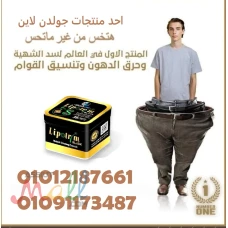 لو بتدور على خسارة وزن سريعة وآمنة، ليبوتريم بلاك هو الحل