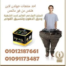 لو بتدور على خسارة وزن سريعة وآمنة، ليبوتريم بلاك هو الحل