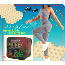 عايز توصل لأفضل فورمة بأسرع وقت جرب نيوتركس 01012187661