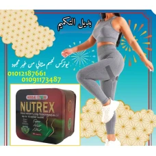 عايز توصل لأفضل فورمة بأسرع وقت جرب نيوتركس 01012187661