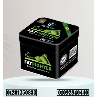 حبوب fat fighter للتخسيس وإذابة الدهون