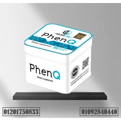 كبسولات فينكيو phen q لجسم اكثر رشاقة