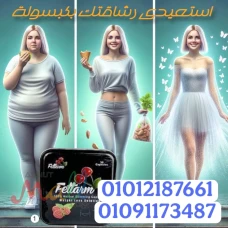 كبسولات فيتارم بلاك  لتفتيت الدهون
