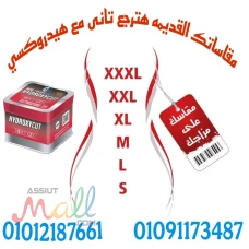 كبسولات هيدروكسي كت للتخسيس من جولدن لاين