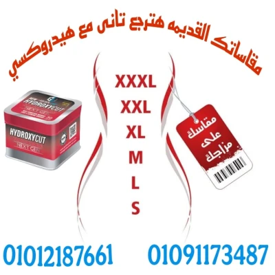 كبسولات هيدروكسي كت للتخسيس من جولدن لاين