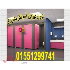 برتشينات كومباكت HPL- نورن ديزاين