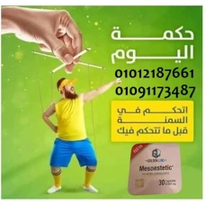 انحتي جسمك… من غير رياضة ولا دايت قاسي