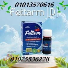 نقط فيتارم للتخسيس Fettarm Drops - النسخة المطورة  
