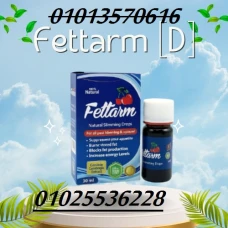 نقط فيتارم للتخسيس Fettarm Drops - النسخة المطورة  