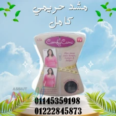 مشد التخسيس الكامل Comfy Cami