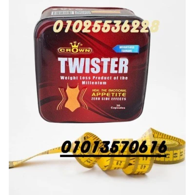  كبسولات تويستر