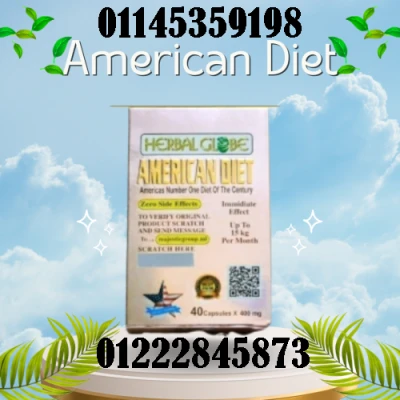???????????? أمريكان دايت – American Diet سرّ الرشاقة الأمريكية 