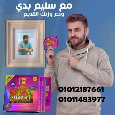 خسي طبيعي من غير حرمان مع سليم بودى