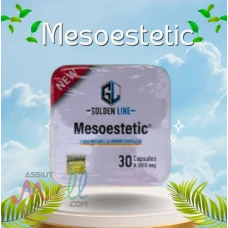 كبسولات ميزوستاتيك mesoestetic slimming capsules 