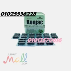 كبسولات كونجاك – Konjac 